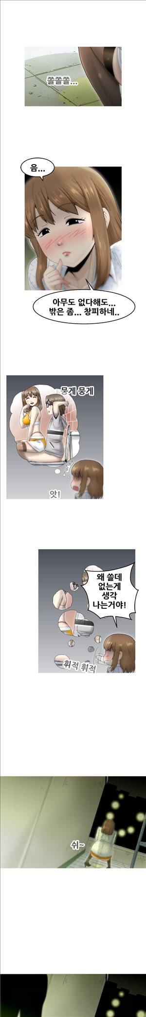 킵더걸즈 18화 19