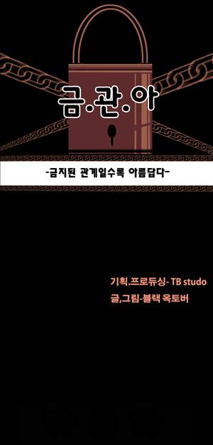 금.관.아 4화 - 새엄마<4> 2
