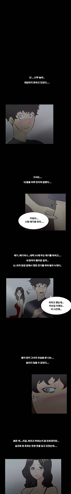 금.관.아 4화 - 새엄마<4> 3