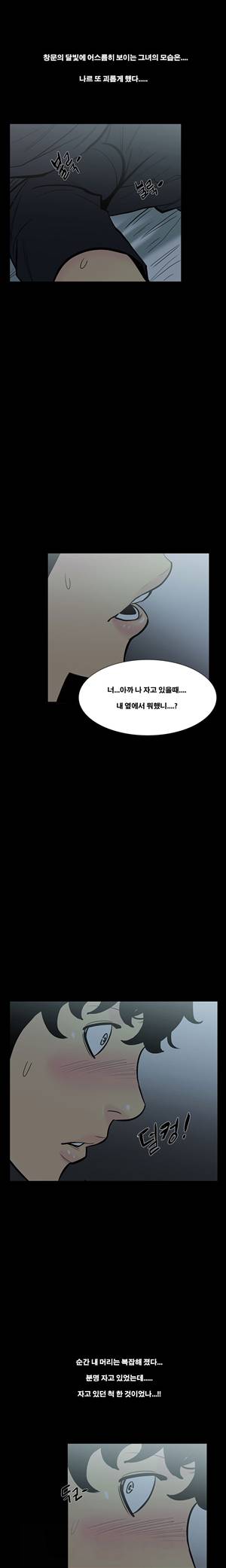 금.관.아 4화 - 새엄마<4> 5