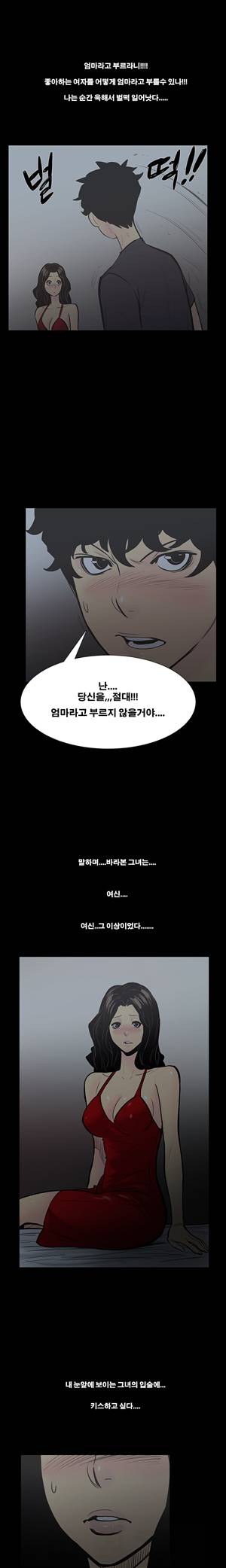 금.관.아 4화 - 새엄마<4> 9