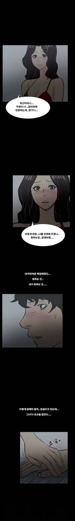 금.관.아 4화 - 새엄마<4> 11