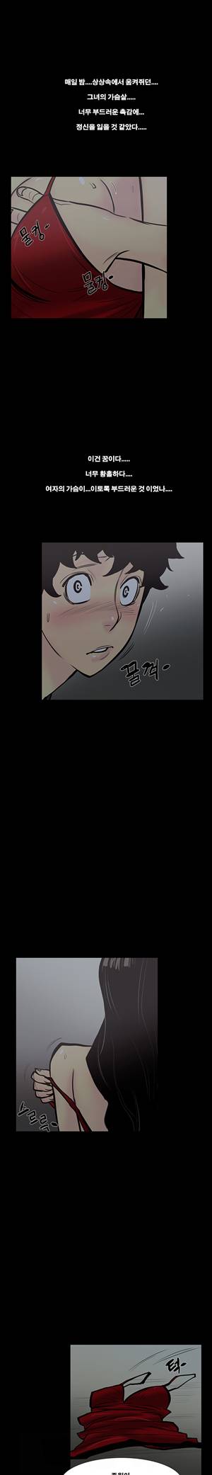 금.관.아 4화 - 새엄마<4> 13