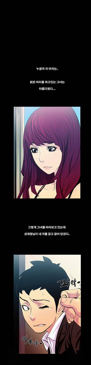 금.관.아 14화 - 보스의 여자<2> 4