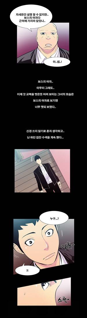 금.관.아 14화 - 보스의 여자<2> 5