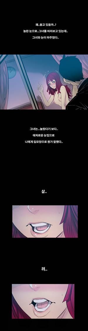 금.관.아 14화 - 보스의 여자<2> 12