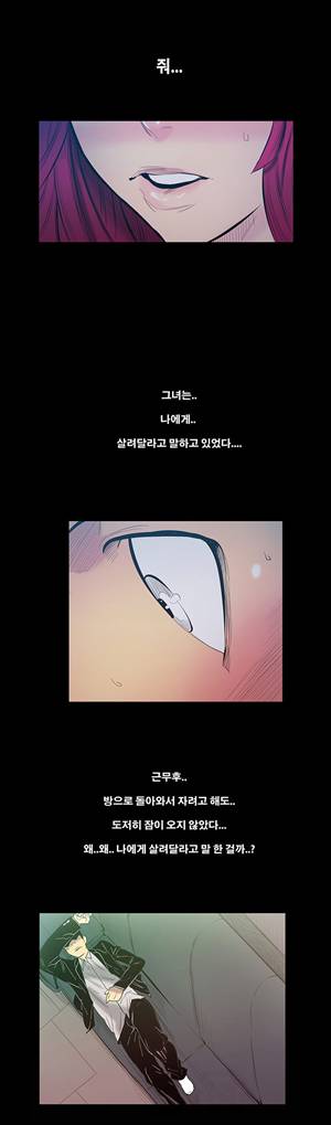 금.관.아 14화 - 보스의 여자<2> 13