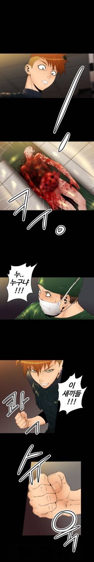 세피로트 18화 2