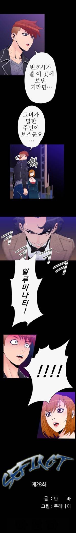 세피로트 28화 1