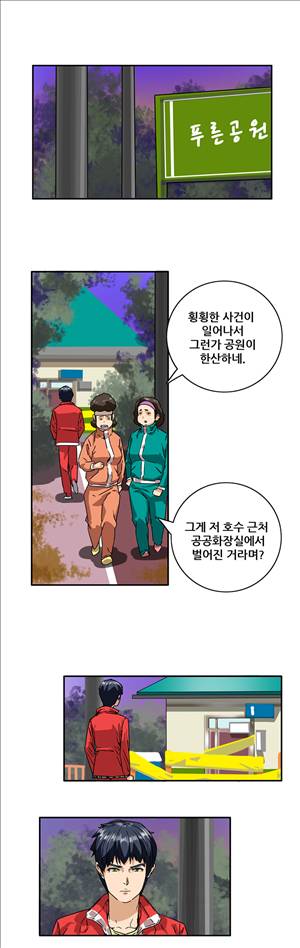 성욕을 보는 남자 8화 3