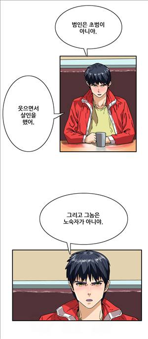 성욕을 보는 남자 8화 8