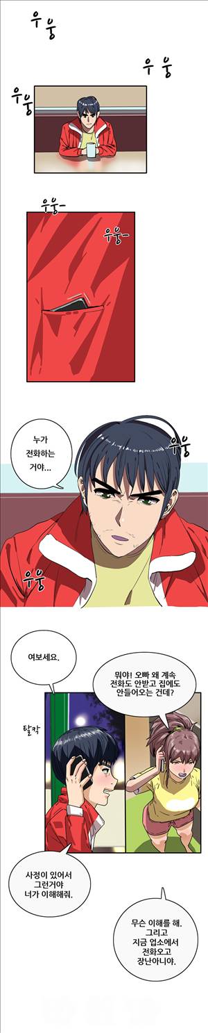 성욕을 보는 남자 8화 11