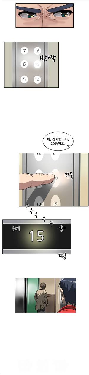 성욕을 보는 남자 8화 16