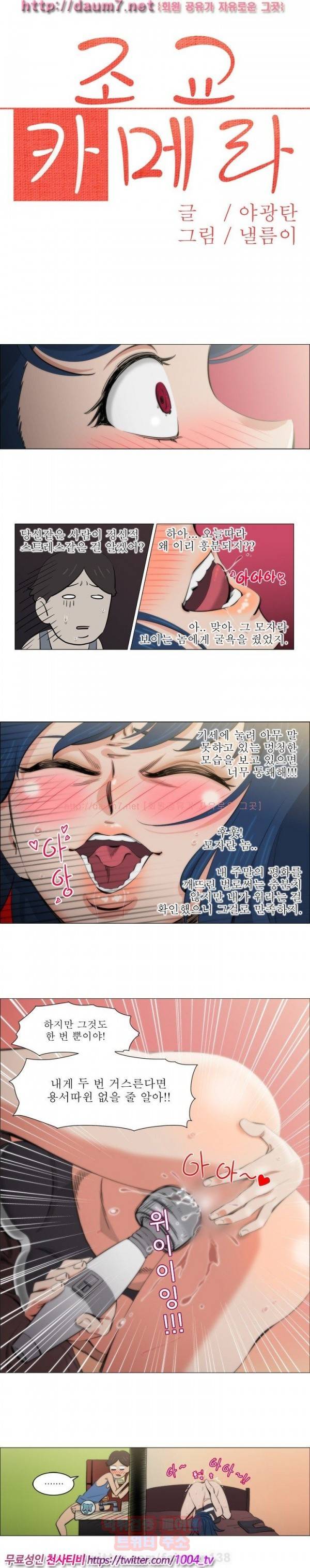 조교카메라 6화 1