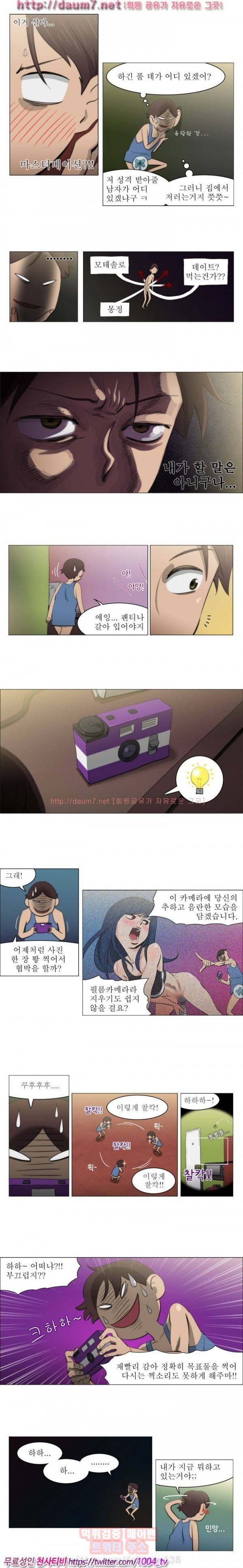 조교카메라 6화 2