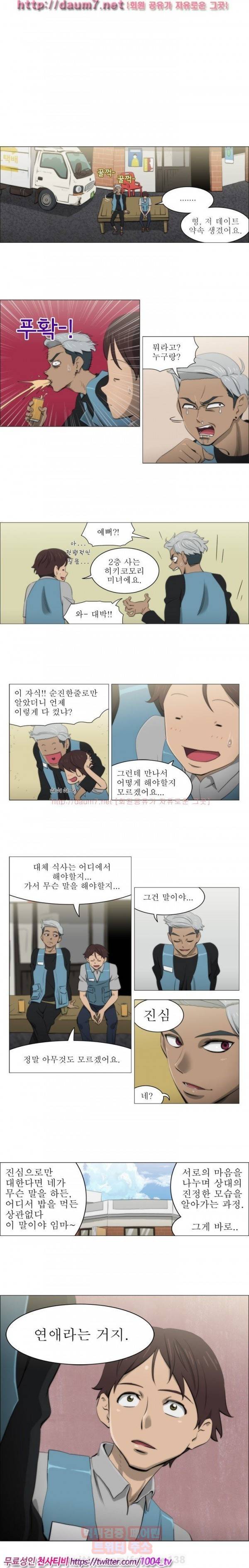 조교카메라 16화 1
