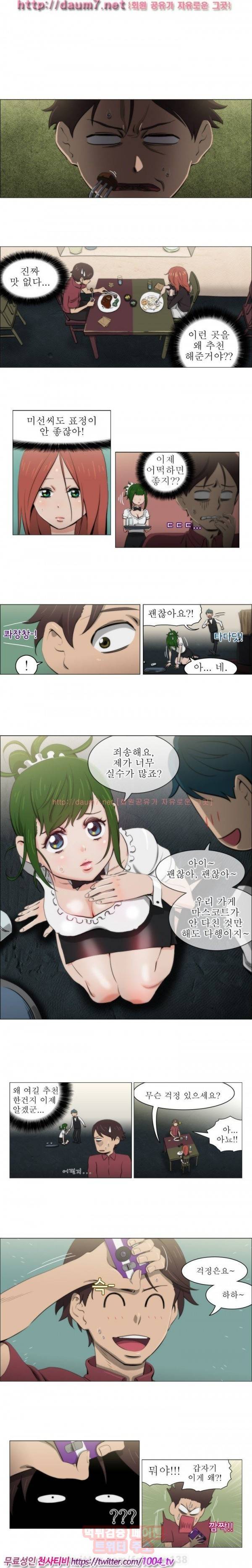 조교카메라 16화 3