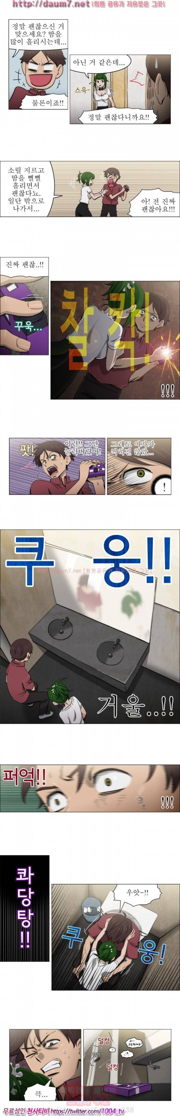 조교카메라 16화 5