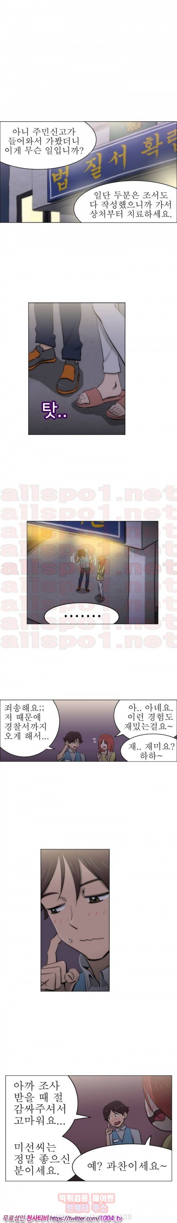 조교카메라 26화 1