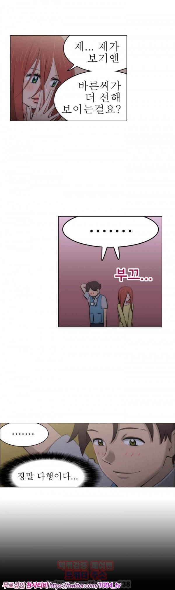 조교카메라 26화 2