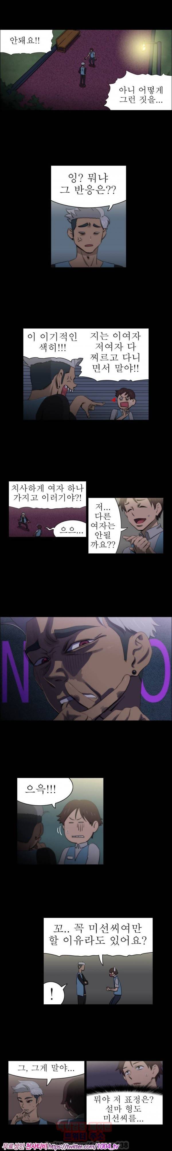 조교카메라 26화 3