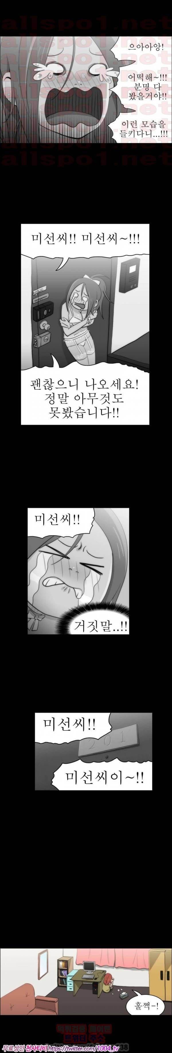 조교카메라 26화 6
