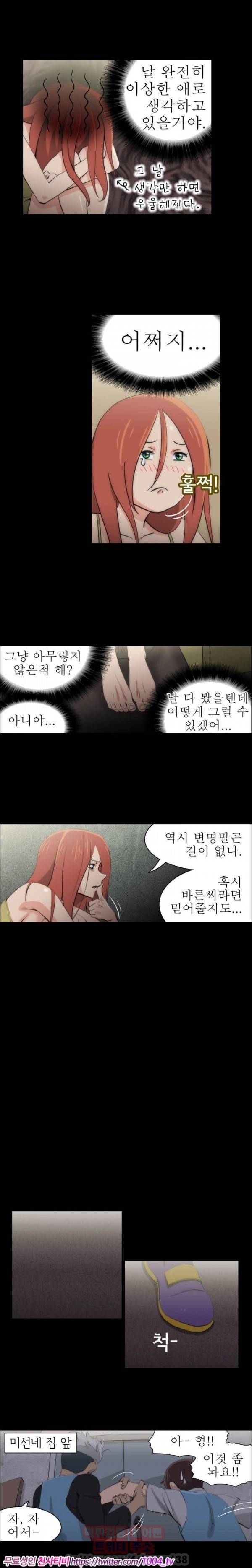 조교카메라 26화 7