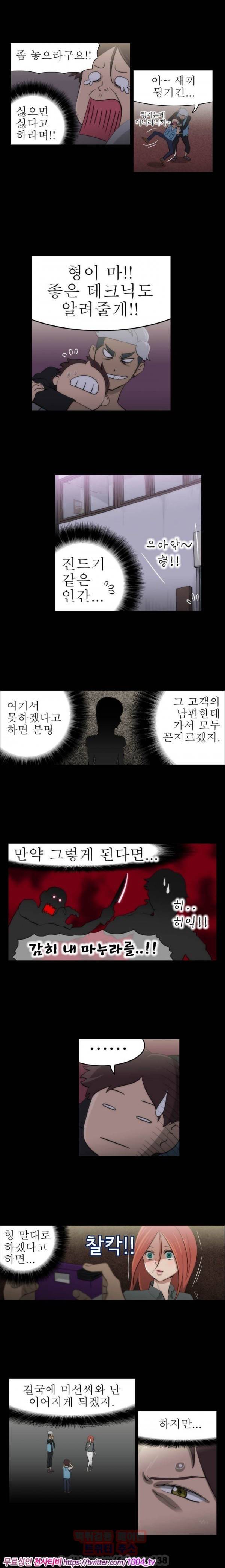 조교카메라 26화 8
