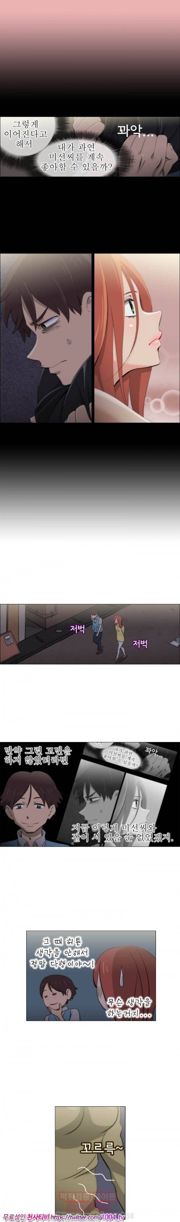 조교카메라 26화 10