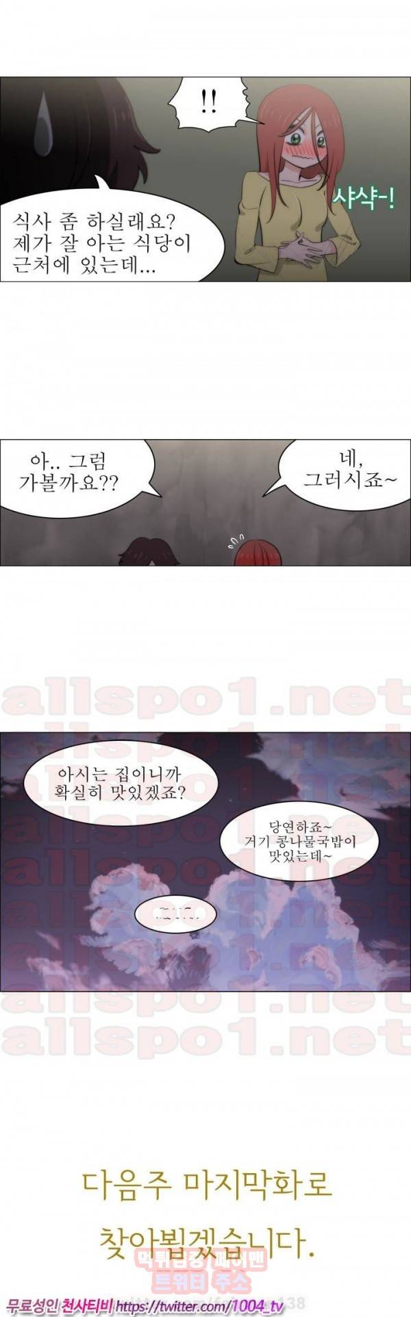 조교카메라 26화 11