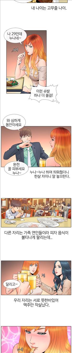 천녀유혹 6화 3