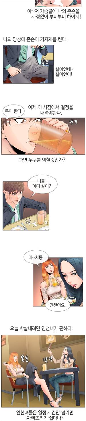 천녀유혹 6화 5