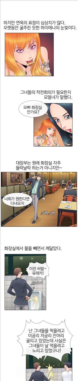 천녀유혹 6화 6