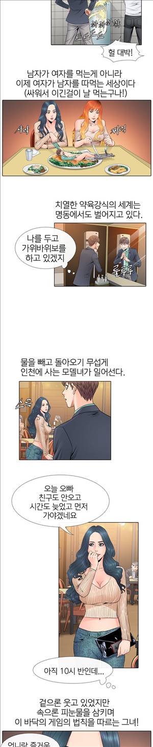 천녀유혹 6화 7