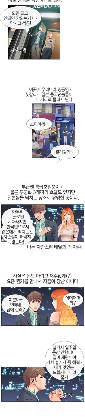 천녀유혹 6화 9