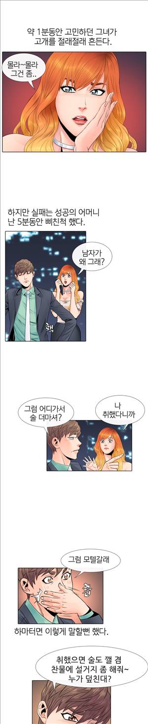천녀유혹 6화 10