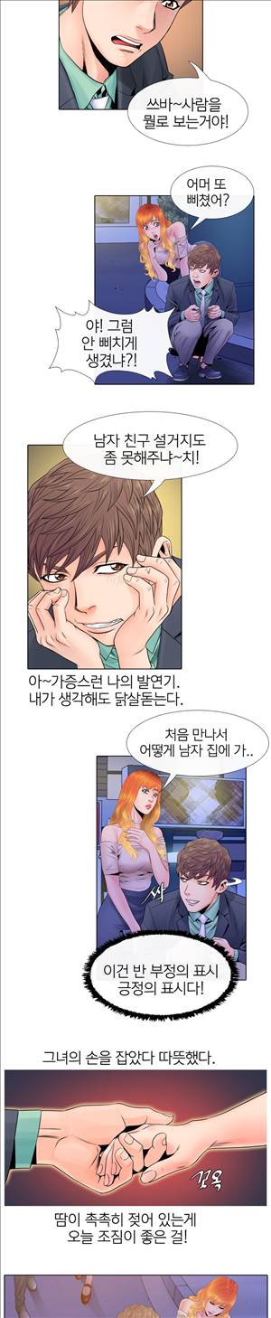 천녀유혹 6화 11