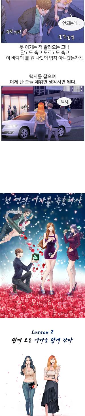 천녀유혹 6화 12