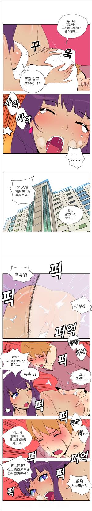 그녀의 공간 11화 5