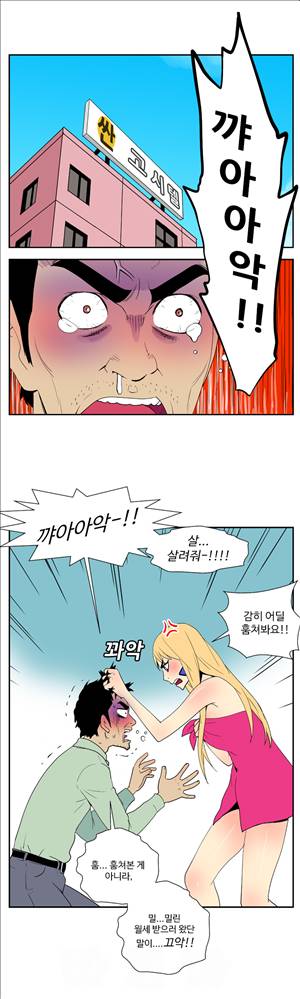그녀의 공간 21화 7