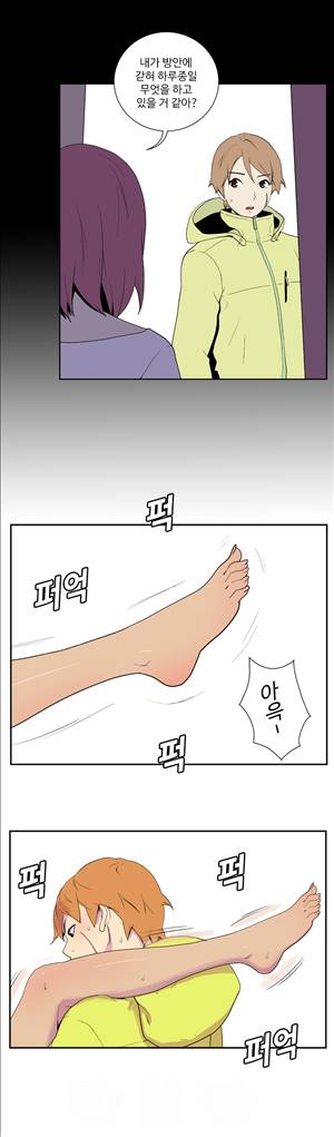 그녀의 공간 31화 2