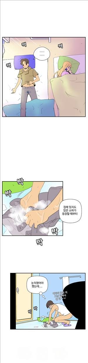 그녀의 공간 41화 2