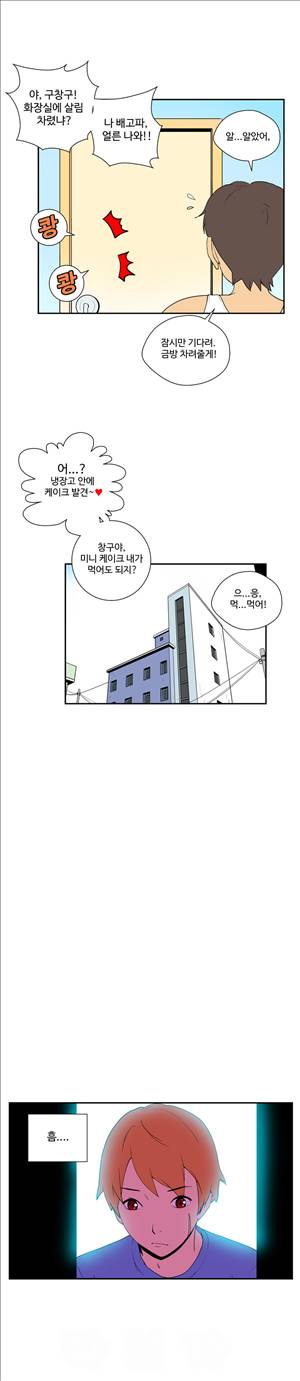 그녀의 공간 41화 3