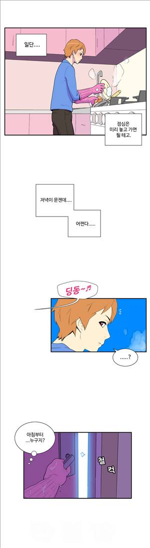 그녀의 공간 41화 8