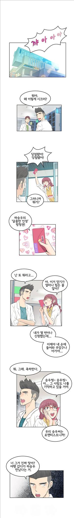터치터치 5화 1