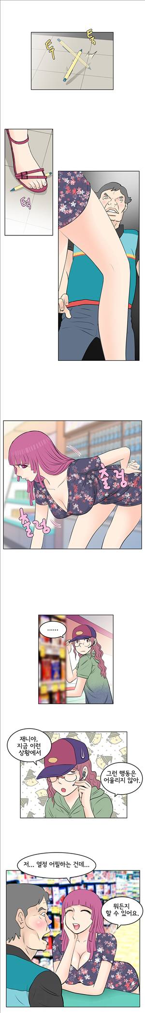터치터치 15화 2