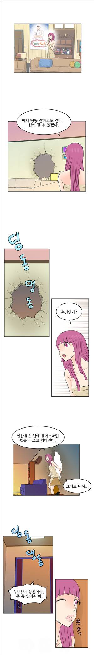 터치터치 25화 1