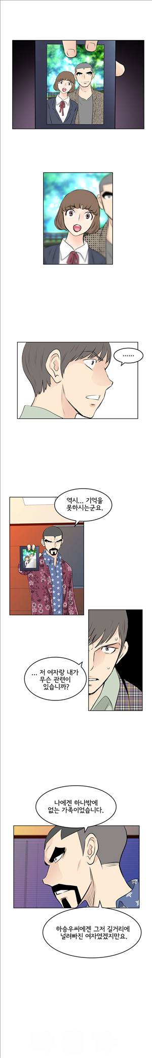 터치터치 36화 1