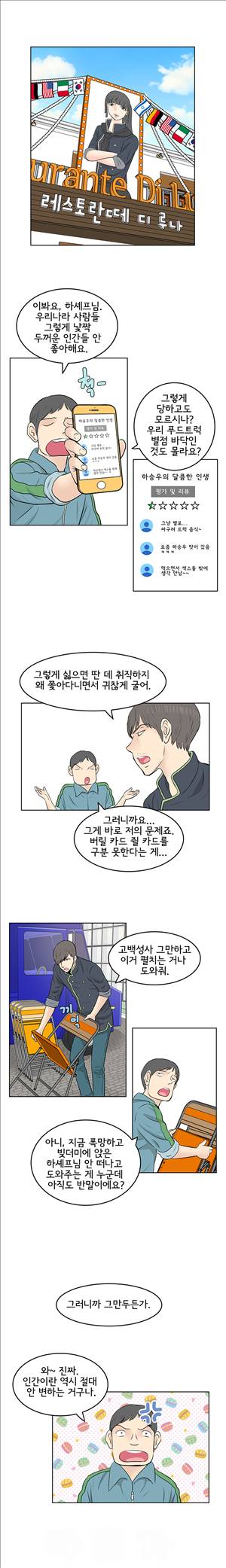 터치터치 46화 2
