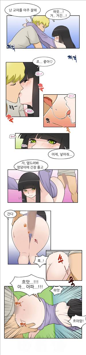 인간 사육일기 2화 3